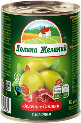 Оливки Долина желаний з хамоном 300 мл 260 г