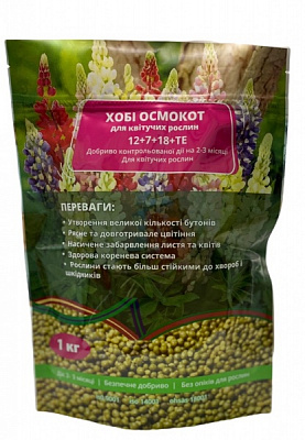 Удобрение гранулированное ICL Хоби Осмокот для цветущих растений 12-7-18+TE 2-3M 1кг