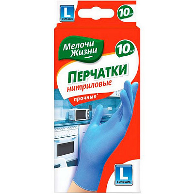 Перчатки нитриловые Мелочи Жизни крепкие р.L 5 пар/уп. голубые 