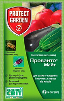 Инсектицид Protect Garden Прованто Майт 240 SC, КС (5 мл)