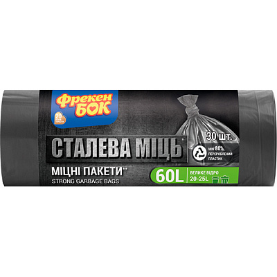 Мешки для бытового мусора Фрекен Бок крепкие 60 л 30 шт.