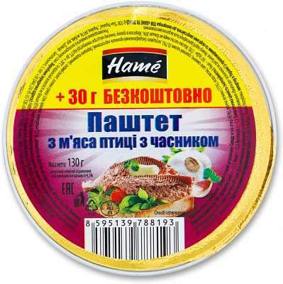 Паштет Hame из Мяса Птицы с чесноком 100г (8595139788193) 