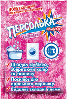 Відбілювач кисневмісний SAMA Квітковий 250 г