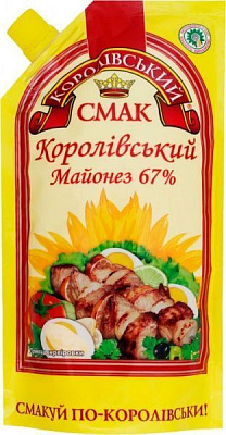 Майонез Королівський 67% 580г