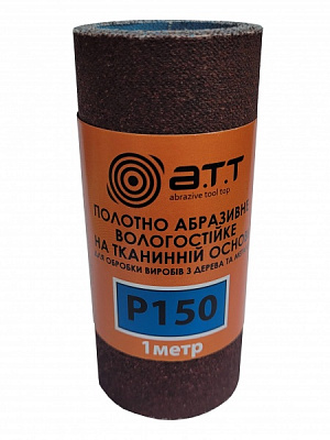 Наждачная бумагаA.T.T. влагостойкая на тканевой основе 100 мм х 1 м P150 81606466