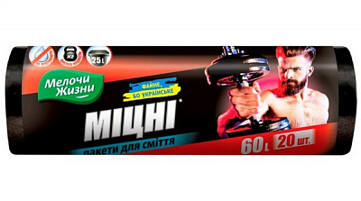 Мешки для бытового мусора Мелочи Жизни стандартные 60 л 20 шт. (4823017400191/4823058315164)