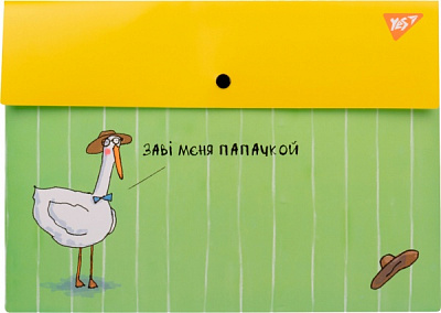 Папка-конверт А4 на кнопке Гусь YES 491936 