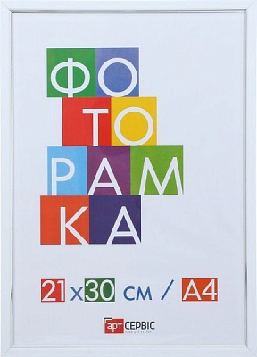 Рамка для фото Арт-Сервіс ЭА-01294 21х30 см 