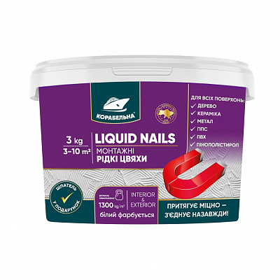 Клей монтажний КОРАБЕЛЬНА LIQUID NAILS 6 кг