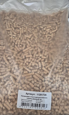 Наполнитель древесный универсальный светлый с добавлением фруктовых пород деревьев 3 кг