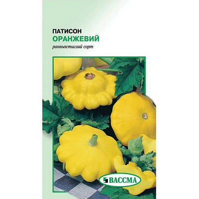 Насіння Патисон Помаранчевий 3 г
