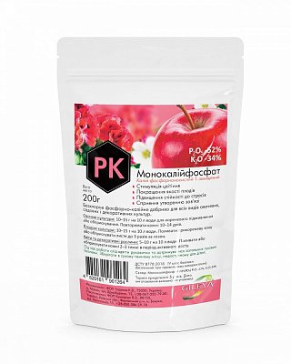 Добриво мінеральне Гілея Монокалійфосфат 200 г