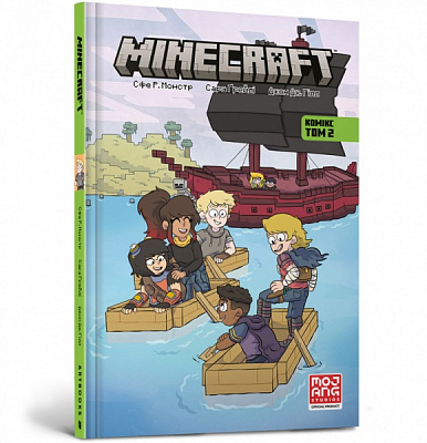 Книга Сфе Р. Монстр «MINECRAFT. Комікс. Том 2» 978-617-7940-35-6