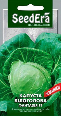 Насіння Seedera капуста білоголова Фантазія F1 0,25г