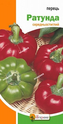 Семена Яскрава перец Ратунда 0,3г (4823069801267)