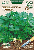 Насіння Семена Украины петрушка листова Гігантелла 10 г
