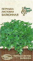 Семена Семена Украины петрушка листовая Балконная 2г