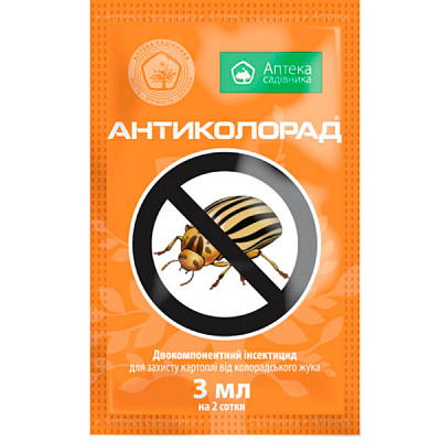 Інсектицид Антиколорад 3 мл