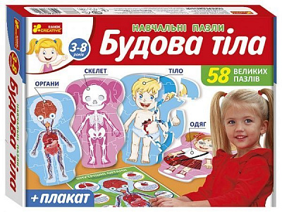 Пазлы Ranok Creative Строение тела 400116