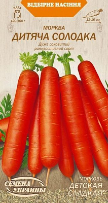 Семена Семена Украины морковь Детская Сладкая 2г