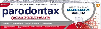 Зубная паста Parodontax Комплексная защита отбеливающая 75 мл