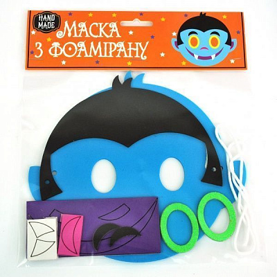 Маска з фоамірану Вампір Аплі-Краплі