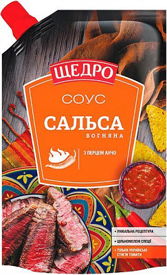 Соус ТМ ЩЕДРО Сальса вогняна д/п 4823097401231 200 г