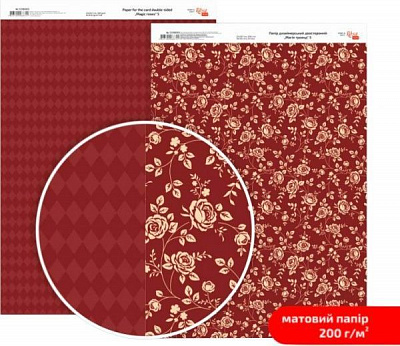 Бумага для дизайна двусторонняя матовая Магия роз 5 А4 200 г/кв.м Rosa Talent