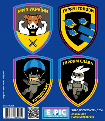 Стікери-наліпки MAXGROUP Ми з України NM-294