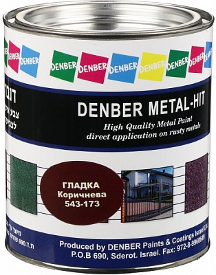 Краска Denber Metal Hit гладкая коричневый глянец 0,75л