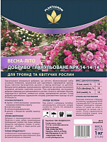 Добриво гранульоване PLANTAGROW ВЕСНА-ЛІТО для троянд та квітучих рослин