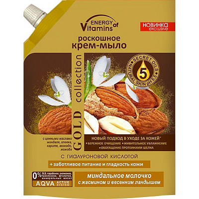 Крем-мило Energy of Vitamins Мигдальне молочко жасмину та конвалії 450 мл