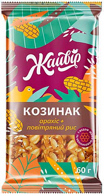 Козинаки ЖАЙВІР Арахис с воздушным рисом 60 г (4820007053733) 