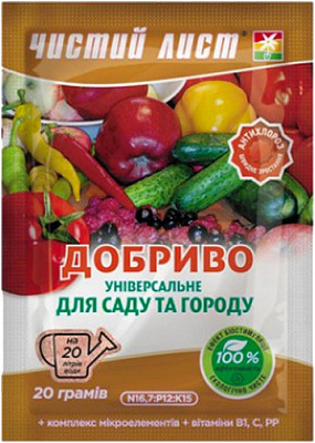 Добриво кристалічне Чистий Лист Універсальне для Саду та Городу 20 г