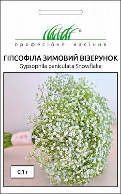 Насіння Професійне насіння гіпсофіла Зимовий візерунок 0,1 г