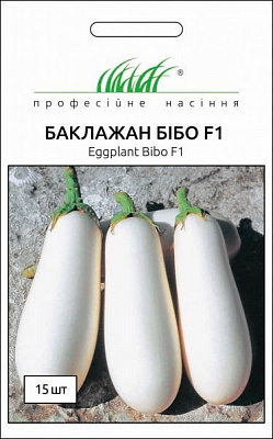 Семена Професійне насіння баклажан Бібо F1 15 шт.