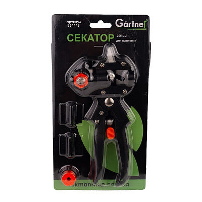 Секатор Gartner для прививки 205 мм (854448) (854448)