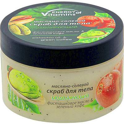Скраб для тела Energy of Vitamins Фисташковое масло и зеленый кофе 250 мл