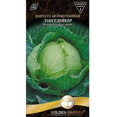 Насіння Golden Garden капуста білоголова Лангедейкер 1г