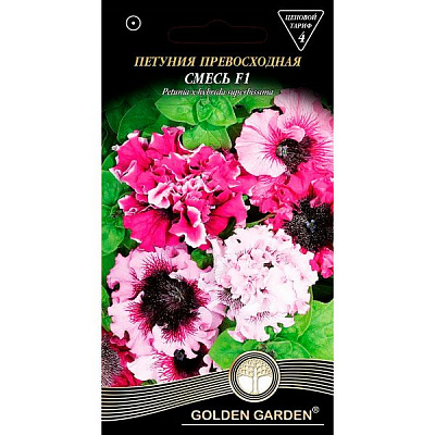 Насіння Golden Garden петунія надзвичайна суміш F1. 5 г 10 шт.
