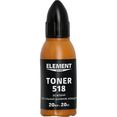 Пігмент Element Decor Toner бежевий 20 мл