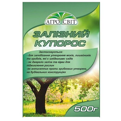 Залізний купорос Агросвіт 500 г