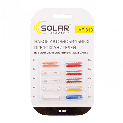 Набор предохранителей Solar цилиндрических AF310, 10 шт.