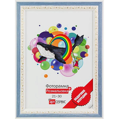 Фоторамка ЕА-00160 блакитна з розмальовкою 21x30 см
