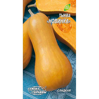 Семена Семена Украины тыква Новинка 3 г