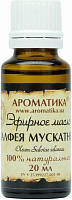 Ефірна олія Ароматика Шалфея 20 мл 