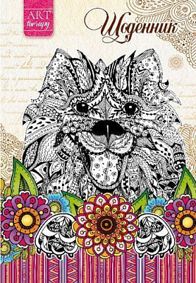 Дневник 48 листов, В5, 7БЦ, матовая ламинация