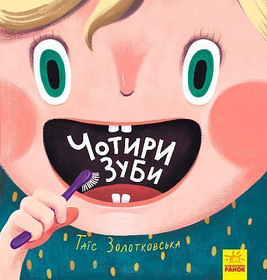 Книга «Книга. Казка за казкою (CLAVIS): Щелкунчик (р)»