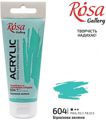 Краска акриловая № 604 Бирюзовая зеленая 60 мл ROSA Gallery