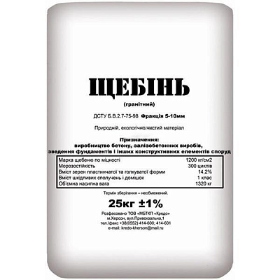 Щебень фракция 5-10 мм 25 кг